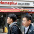 홈플러스 이미지