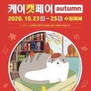 캣집사