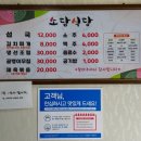 편안식당 이미지