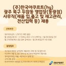 동광전산