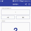 나눔아이디
