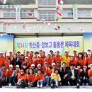 학산중정보고등학교 이미지