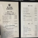 가본숯불닭갈비 | 춘천가볼곳 춘천은 닭갈비쥥 ,춘천맛집 통나무집 숯불닭갈비 가본 후기 (내 돈 내산)