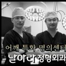 날아라정형외과의원 이미지