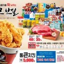 큰통치킨 이미지