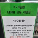 3.8밀면