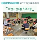 마인드컨트롤 | 시흥심리상담] 그라운드 위에서 마음 다스리기 : 고등학교 축구부 대상 마인드컨트롤 프로그램 (25.12.19.)