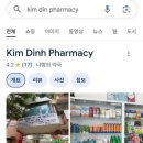 동서약국 | 나트랑약국 쇼핑 내돈내산후기 24년 VS 25년 직접사용후 재구입 목록 정보