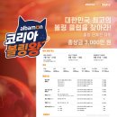 떡보의하루의왕