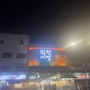 갯마을에 대하여 | 정신없이 살다보니 벌써 26년 1월 거의 다 끝나감