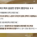 피치스마일
