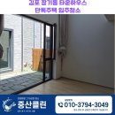 김포입주청소 장기동단독주택입주청소 후기 공유해요