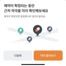 청수약국 - 천안시 동남구 풍세로 1008 | 닥터나우 제로이드 크림 MD 비대면진료 처방 후기