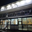 제천황기명태음성점