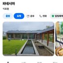 탑실로35번길 이미지