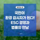 국민환경