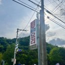 장춘관 | 충남 금산 맛집 :) 생활의 달인 맛집 추부면 "장춘관" 솔직후기