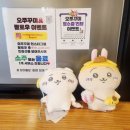오쭈꾸미 - 중구 하늘별빛로65번길 7-24 | 오쭈꾸미
