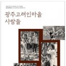 광주시립민속박물관 이미지