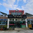 청정수산왕새우 | 경남 고성 새우구이 맛집, 청정수산왕새우 내돈내산 재방문 후기
