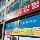 삼육오연합의원 이미지