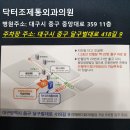 조외과의원 이미지