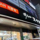 화덕생선구이 티스토리