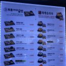 두촌가마솥밥북촌순두부