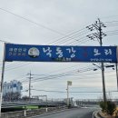 낙동강오리가든