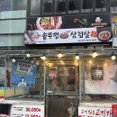 한판삼겹송산점 | [화성 새솔동]할매솥뚜껑삼겹살 새솔점 가성비 고기 맛집
