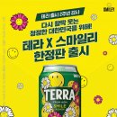 테라