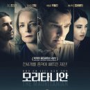 The Mauritanian | [시사회 후기] 억지와 거짓으로 가려진 진실과 정의를 찾는 과정 - 모리타니안(The Mauritanian)