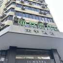 지호텔 | [상하이 호텔 추천] 위치 끝판왕! 한국인들이 사랑하는 '지호텔 피플 스퀘어' 솔직 숙박 후기 🏨