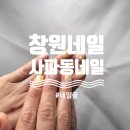 사파동202 이미지