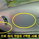 수리수리CAR수리 이미지