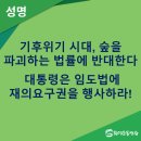 여주-0033 환경운동연합