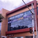 김민수신경외과의원 이미지