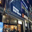 캐치팡 | 발산역 고기집 맛집 : 직접 다 구워주는 발산역 삼겹살 맛집 참돼짓간