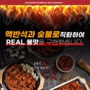 닭발쟁이