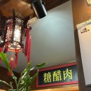 노형 제5 공영주차장 | 제주 노형 탕수육 맛집 탕수육 메뉴, 가격, 위치