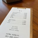 사하구 감천동 야무리 식당