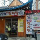 장수감자탕 이미지