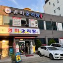 영미식당분점 이미지