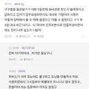 블라인드 하이브 직원 글 이미지