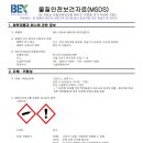 벡스인터코퍼레이션(주)