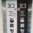X3볼링장