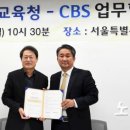(재)CBS 이미지