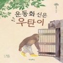 우탄