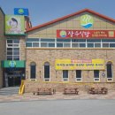 새만금사우나 이미지