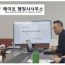 환경전문 행정사사무소 이미지